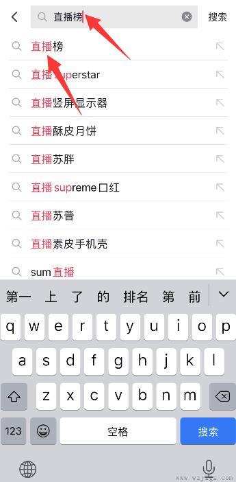 抖音人气榜怎么看具体数值