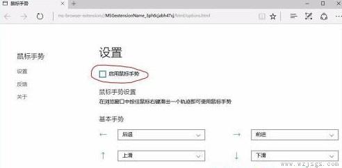 鼠标手势关闭方法win11