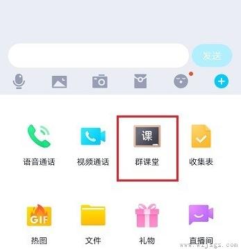 QQ群课堂怎么删除课程回放