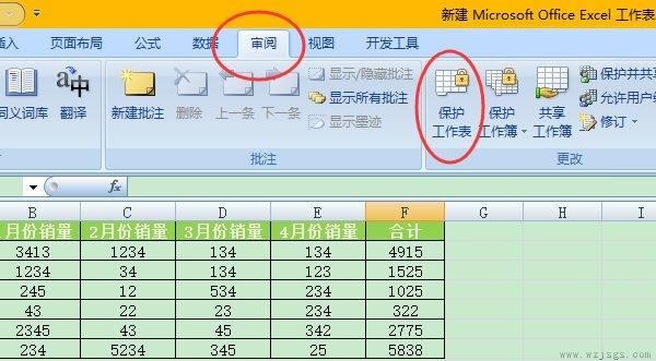 excel设置别人不可编辑