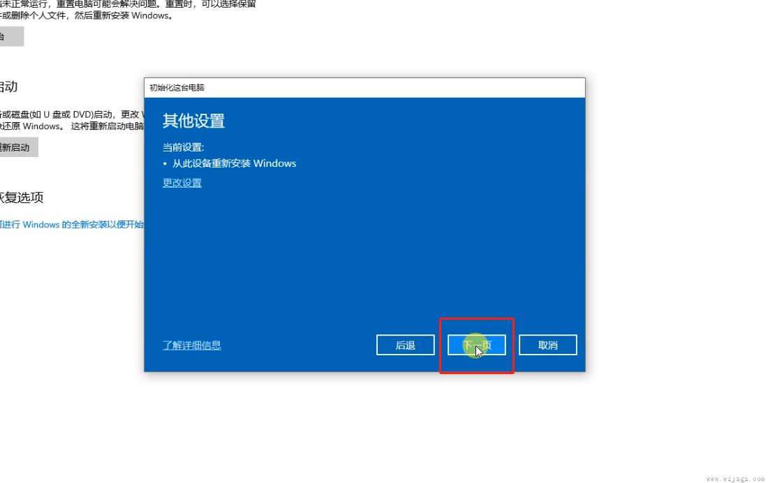 win10怎么重置电脑