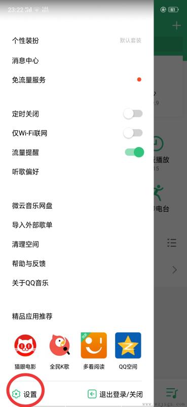 qq音乐怎么设置桌面歌词