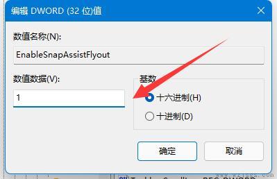 win11窗口布局不能用解决方法