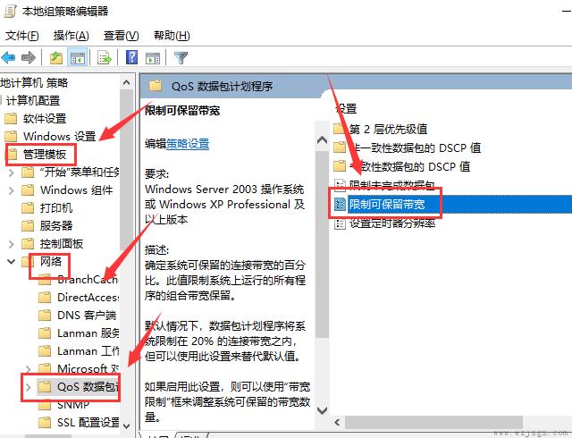 电脑上传速度慢怎么解决