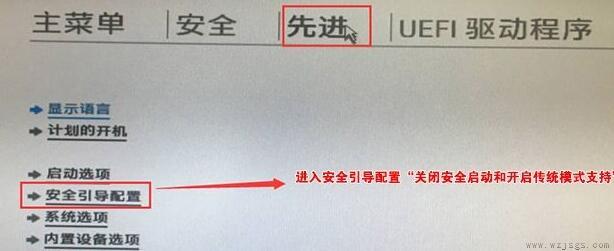 win11显示必须安全启动的解决方法