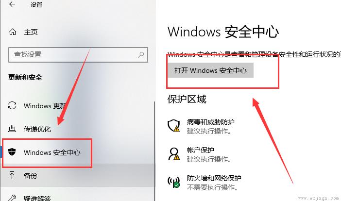 win10版本1903怎么关闭自带杀毒