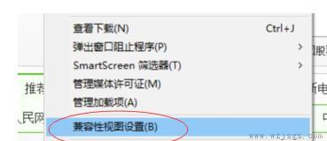 windows11设置兼容性站点方法