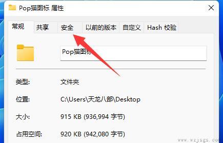 win11文件夹无法取消只读解决方法