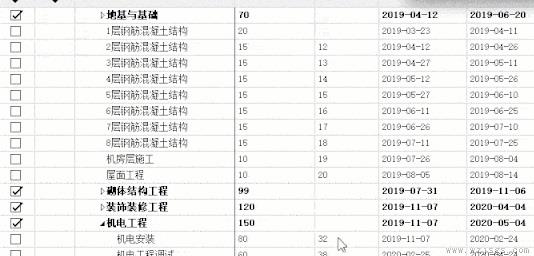 斑马进度计划软件使用教程