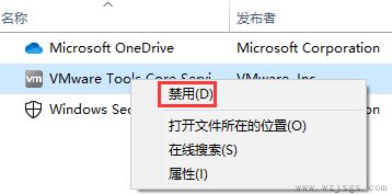 win10版本1903关闭开机多余启动项怎么设置