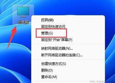 win11更改管理员账户名教程