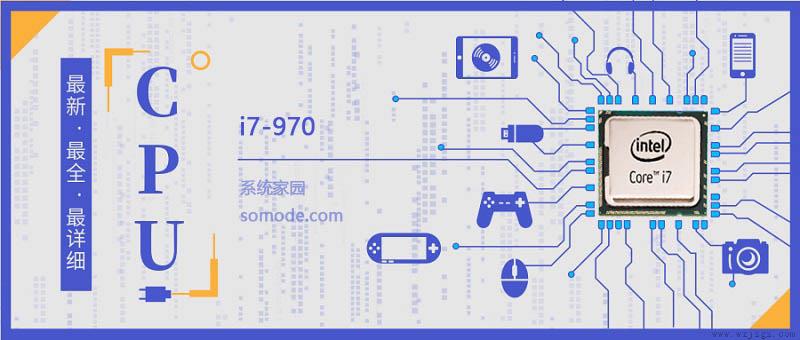 i7 970评测跑分参数介绍