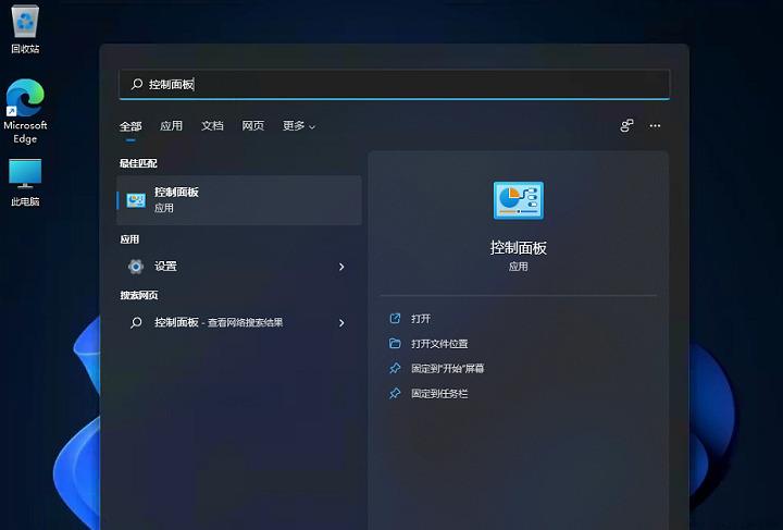 win11控制面板怎么调出来