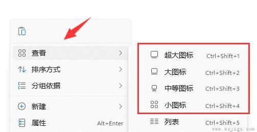 win11图标大小怎么调节