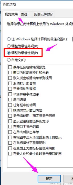 win10运行速度慢的解决办法