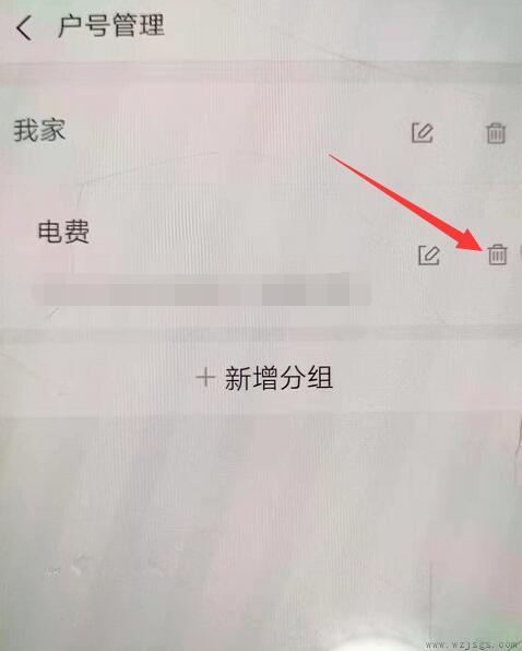 支付宝水费怎么解绑