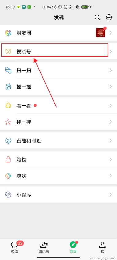 微信视频号怎么发朋友圈
