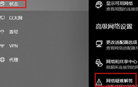 Windows11无法连接校园网解决方法