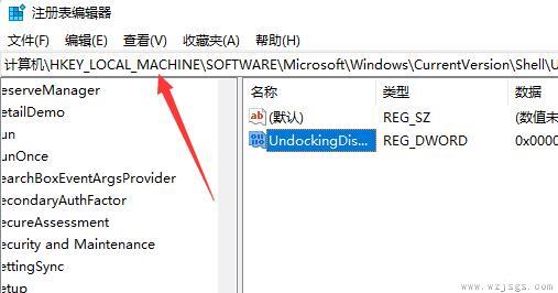 win11右击任务栏打开任务管理器教程