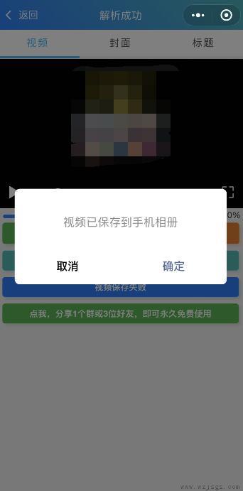 抖音视频水印怎么处理掉