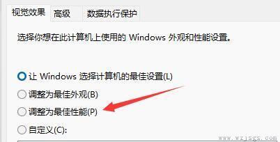 win11太慢太卡解决方法