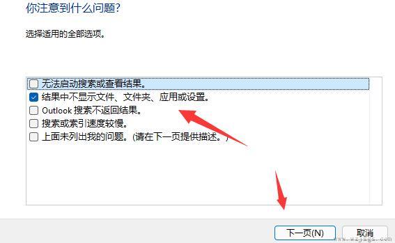 win11文件夹里有却搜索不到解决方法