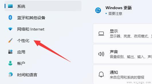 win11内置主题修复教程