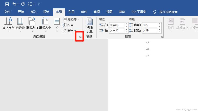 页面装订线距正文25磅 左边怎么设置