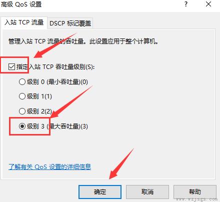 win10系统怎么解除网速限制