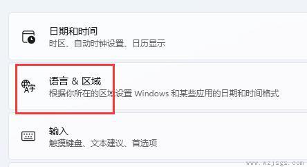 win11添加美式键盘教程