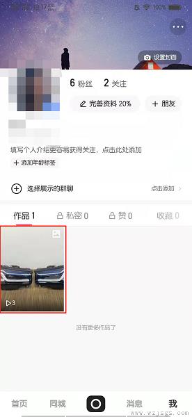 快手怎么置顶自己作品