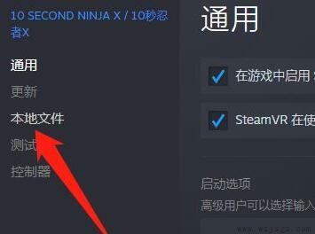 win11steam致命错误解决方法