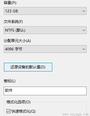 电脑怎么格式化详细教程