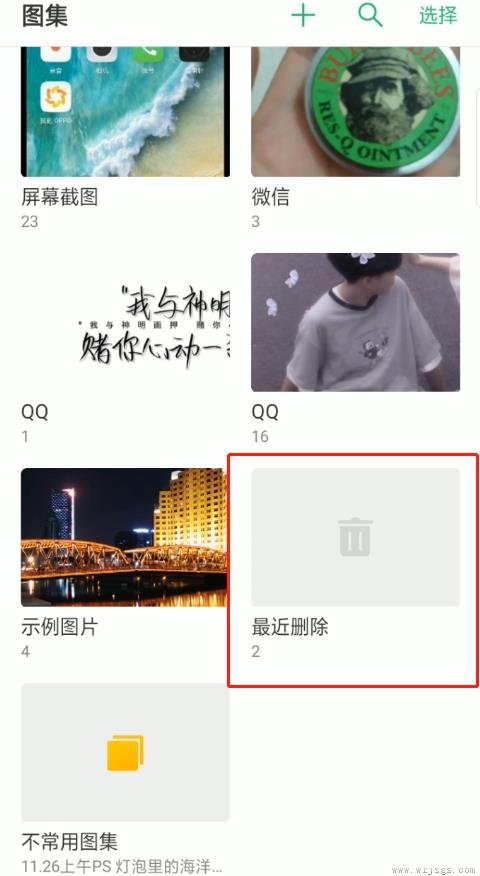 oppo手机怎么找回照片