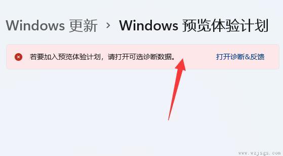 win11功能体验包是正式版吗介绍