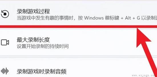 win11录屏快捷键