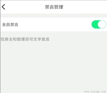 QQ群课堂怎么禁言