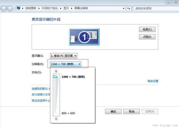 电脑屏幕有黑边解决方法