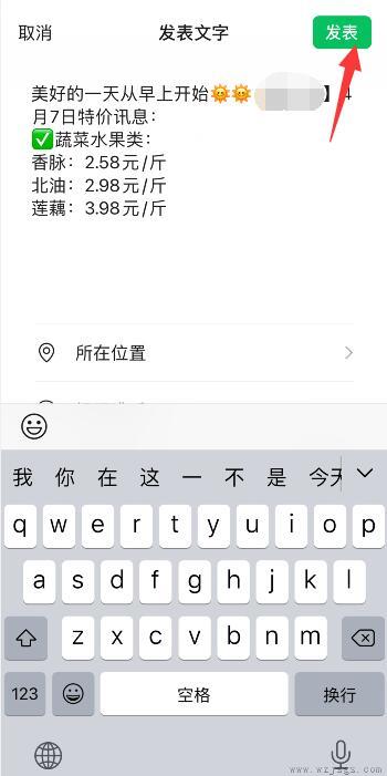 为什么微信朋友圈文字只显示一行