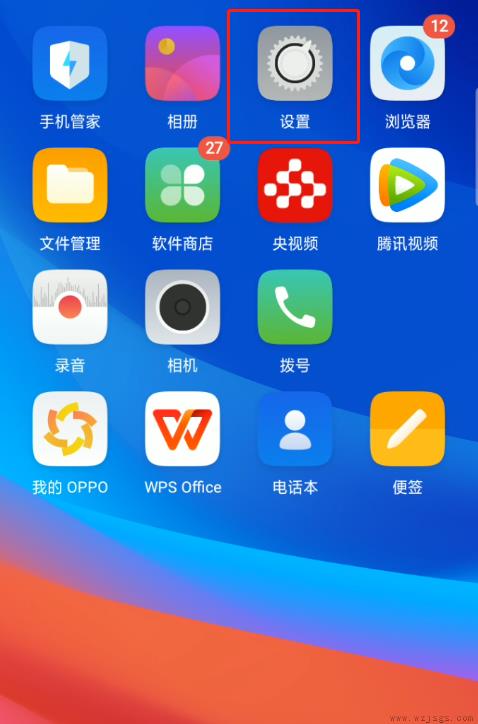 oppo手机怎么开热点