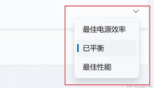 win11快速切换电源计划方法