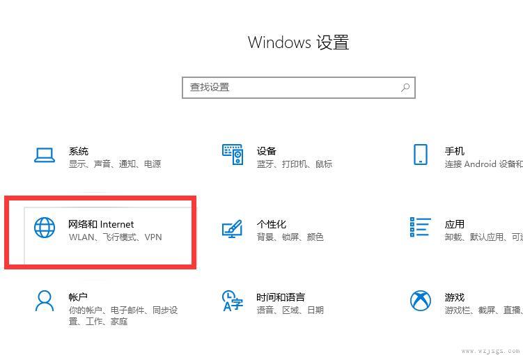 win10电脑连不上wifi显示无internet访问详细解决教程