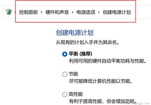 win11快速切换电源计划方法