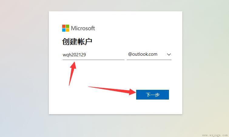 @outlook邮箱怎么注册