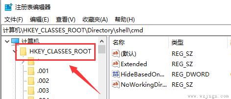 如何删除右键菜单中多余项