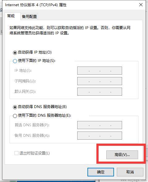 win10电脑连不上wifi显示无internet访问详细解决教程