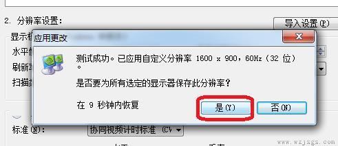 nvidia控制面板分辨率设置方法