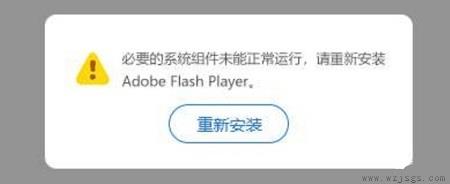 windows无法启动flash helper service服务解决方法