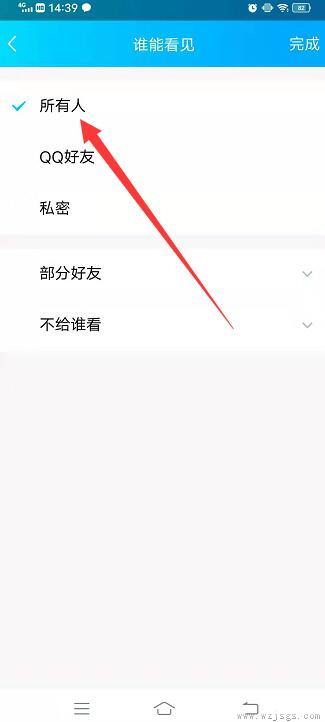 有权限说说不能转发怎么取消