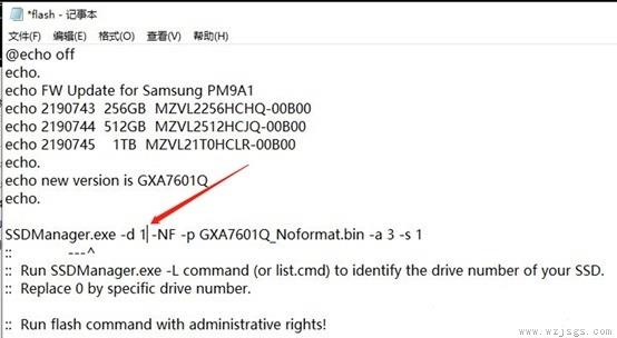 三星pm9a1 7601固件升级教程